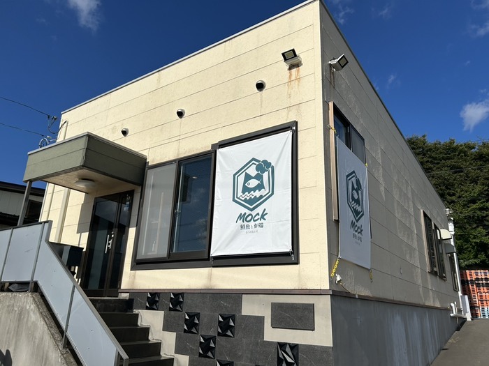 Sengyo to Robata Mock Mutsuminato (Hachinohe, Tanesa Coast)