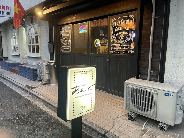 ダイニングルーム あんど (飯塚市・嘉穂郡)