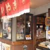 浪花家総本店 浪花家総本店