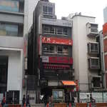 ネルヤ - ネルヤ（渋谷）：中央のビル4階が当店（EVナシ!）