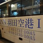 東横INN - 送迎バスに乗って
