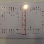 ラーメン 哲史 - メニュー