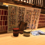 味奈登庵 - コンディメンツ。