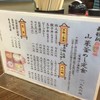 ドライブイン長谷川