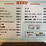 長浜ラーメン浜ちゃん - 