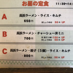 長浜ラーメン浜ちゃん - 