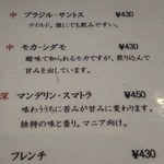 ピース ピース ピース - 珈琲メニュー