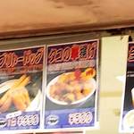 秩父宮ラグビー場 売店 - おお！