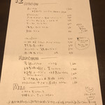 BARU 竹末 - メニュー