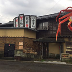 越前蟹の坊 - 