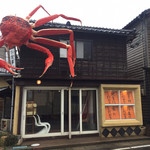 越前蟹の坊 - 
