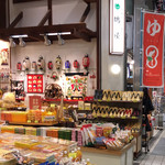 鳩屋 - 鳩屋