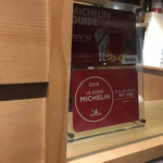 SOBA HOUSE 金色不如帰 - ミシュラン