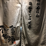 SOBA HOUSE 金色不如帰 - 