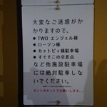 ケンチャンラーメン - 