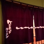 ケンチャンラーメン - 