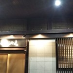 肴屋しんたく - ホテルの入口の右側にあるお店の入口。わっくわく。