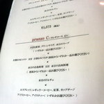 ピッツェリア武蔵野山居 - 