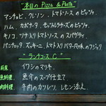 ピッツェリア武蔵野山居 - 