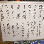 居酒屋さな - 