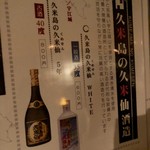 DINING BAR 古酒楽 - 