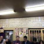 大衆酒場 増やま - 