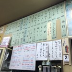 大衆酒場 増やま - 