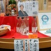 丹波 大石酒造 亀岡本店