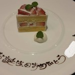 メゾン ルパン ミュラ - 誕生日のケーキ