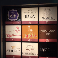 神戸牛炉釜炭焼ステーキ IDEA 銀座 - 