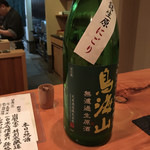 日本料理 たかむら - 鳥海山 即詰生原濁り純吟