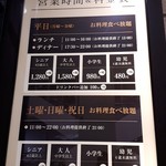 Na-菜-Na イオン神戸北店 - 営業時間 & 料金表