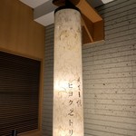 ヒヨク之トリ - 