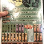 味処 やまきよ - すし MENU