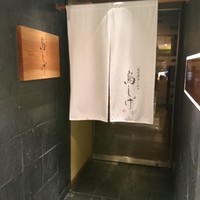 名古屋コーチン 鳥しげ - 