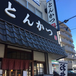 矢田かつ - 店構え