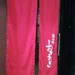 炭火焼 おりおり - 