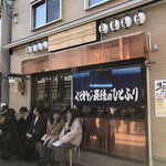 くそオヤジ最後のひとふり - お店その１♪