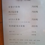 青海 - ランチメニュー