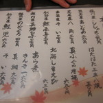 鮨処 西鶴 - 地域限定のメニュー