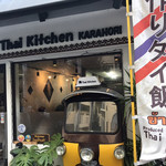 タイ キッチン - 