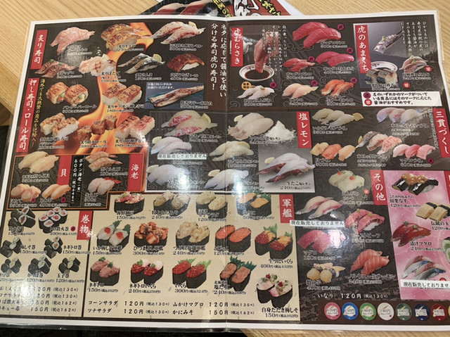 寿司虎 By さやか 寿司虎 菊陽本店 スシトラ 三里木 回転寿司 食べログ 寿司虎 By さやか 寿司虎 菊陽本店 スシトラ 三里木 回転寿司 食べログ