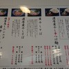 濃厚煮干しそば 麺匠 濱星 溝の口店