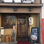 Menyayamagishi - 外観入り口