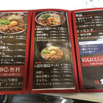 ラーメン東大 大道本店 - 