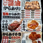 からあげ専門 石井商店 - 