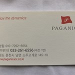 PAGANICA - 