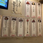 元祖立ち飲み屋 - 