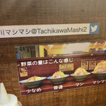 Tachikawa Mashimashi - 