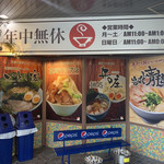 Tachikawa Mashimashi - 